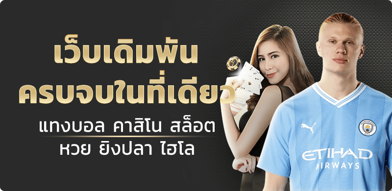 PARADISE เว็บเกมระบบตรง
